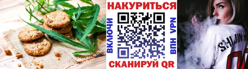 Canna-Cookies конопля  Шахунья 