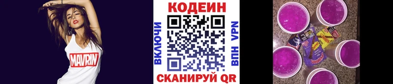 Кодеиновый сироп Lean Purple Drank  где можно купить наркотик  Шахунья 