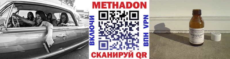 МЕТАДОН мёд Шахунья