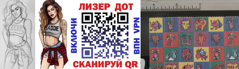 Марки 25I-NBOMe 1,8мг  Шахунья 